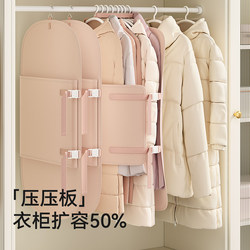 Clothes Dust Cover Compression Storage Board Household Fabric Wardrobe Suit Hanging Long down Jacket Special Hanging Garment Bag