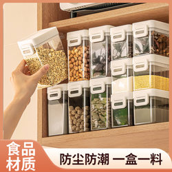 Sealed Cans for Refrigerators, Food-Grade Dried Fruit and Seasoning Storage Boxes, Kitchen Grain Preservation and Dust-Proof Storage Bottles