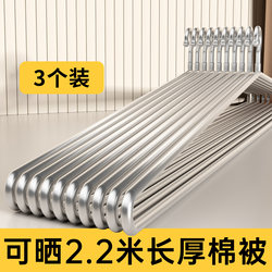 Stainless Steel Coat Hanger for Balcony, Drying Quilts and Bath Towels, a Household Tool for Drying Quilts, Bed Sheets, and Duvet Covers, Special Metal Hanger