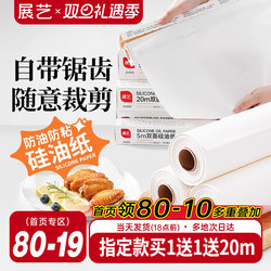Oil-Absorbing Paper for Baking, Silicone Oil Paper for Oven, Barbecue Tray, Air Fryer, Tin Foil, Household Special Oil-Absorbing Paper Mat