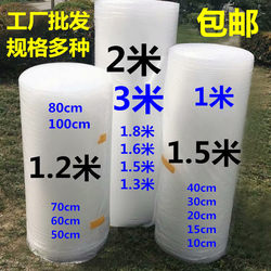Thickened Bubble Film Bags, Air Cushion Film for Packaging, Shockproof Foam Paper, 120cm Roll-Packed Bubble Bags, 100-Pack Foam