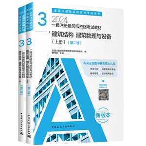 建筑物理第三版- Top 100件建筑物理第三版- 2024年5月更新- Taobao