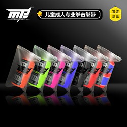 Mtb Boxing Bandage, Muay Thai Hand Protector, Micro-Elastic Hand Wrap, Sanda Bandage, Kidsren 1.5m Adults 3.45m