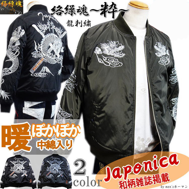 KARAKURI Yokosuka dragon embroidered men's MA-1 flight suit jacket ...