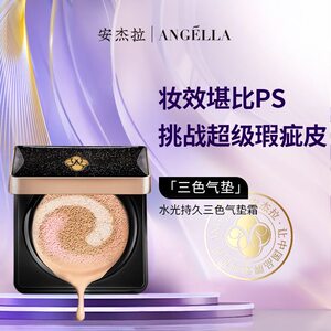 
Angela CC Cushion Cream BB Concealer Isolation Oil Control Long-lasting Moisturizing No-Removal Nude Makeup Waterproof Liquid Foundation Cream
