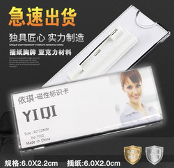 Yiqi Brand Acrylic Transparent Name Tag, Employee Id Card, Property Hotel Salesperson Name Tag, Replaceable Insertable Paper Crystal Tag