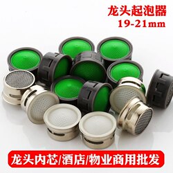 Kitchen Sink Faucet Aerator Filter Mesh Aerator Spout Core Anti-Splash Hot and Cold Water Plastic Liner