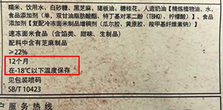 节日专属美食,三招解锁汤圆挑选秘籍(图15) 节日专属美食,三招解锁汤圆挑选秘籍(图15)