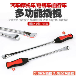 【Source】Car, Motorcycle, Electric Bike, Mountain Bike/Tire Pry Bar, Tire Lever, Pry Tool