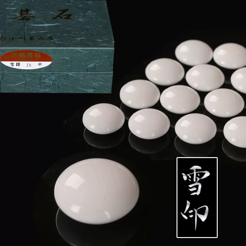 活动链接】日本围棋蛤碁石日向特制雪印25-28号雪印黑白子贝壳-Taobao
