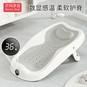 Temperature baby bathing bath, sitting on the support artifact, baby bathtub, general cottage, anti -sliding pad, neonatal bath
