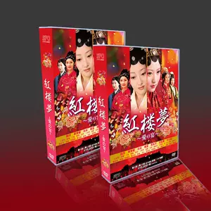 新红楼梦dvd - Top 10件新红楼梦dvd - 2024年6月更新- Taobao