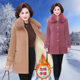 Mom Winter Winter Mink Velveted Set Women's Middle Middle -aged Middle -Elderly Middle -aged and Elderly Plus Deep Wool Woolen Coat