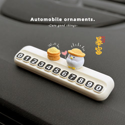 Cute Chicken-Shaped Temporary Parking Number Plate for Car Dashboard