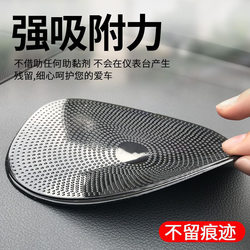 Car Anti-Slip Mat for Vehicle Dashboard, Car Decoration and Storage Mat, High-Temperature Resistant, for Fixing Mobile Phones and Accessories
