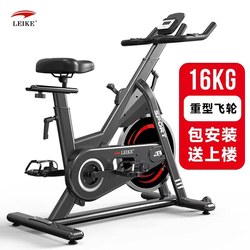 Leike Spinning Bicycle Home Bicycle Silent Walking Bicycle Gym Commercial Professional Exercise Bike Smart