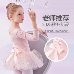 Ballet Skirt Kidsren's Dance Clothing Women's Long-Sleeved Gymnastics Training Clothing Girls' Autumn and Winter Kidsren's Dance Chinese Dance Clothing