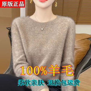 
High-end pure wool sweater for women, round neck inner top, autumn and winter loose bottoming long-sleeved sweater, new sweater