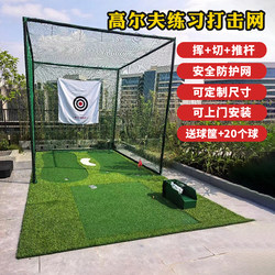 Golf Hitting Net, Indoor Home Swing Practice Net, Outdoor Chipping Hitting Cage Green Set 2m