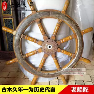 盤舵輪- Top 100件盤舵輪- 2024年5月更新- Taobao