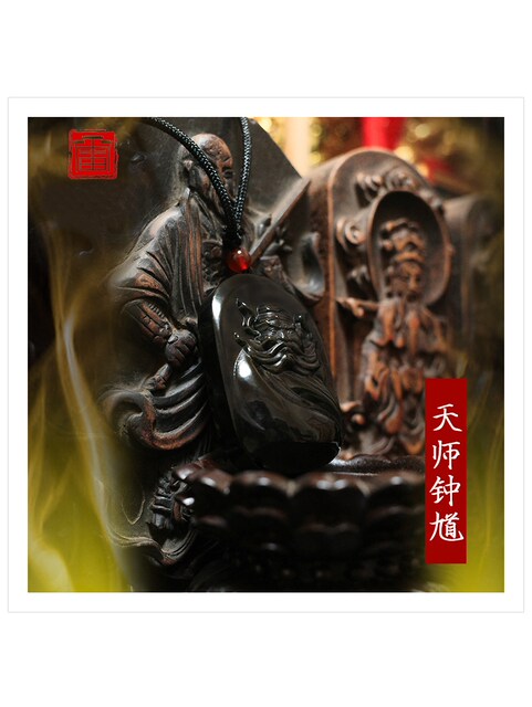 Tianshi Zhongkui pendant, Taoist jewelry, fortune necklace, Hetian jade ...
