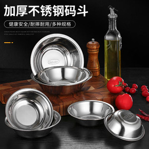 
304 stainless steel dou horse dou kitchen dou side dish pot kitchen mixing pot serving dish soup bowl soup bowl