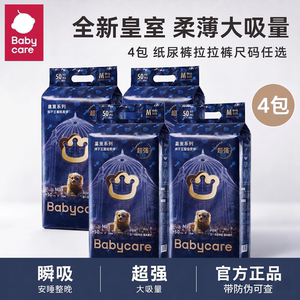 
[4 Pack] babycare Royal Lion Kingdom Diapers NBS Baby Pull-Ups Ultra-Thin Breathable Diapers