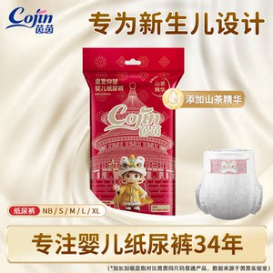 
Yinyin Royal Look Up Diaper Trial Pack 4 Pieces NB-S/M Breathable Pull-Up Pants Baby Diaper Trial Pack