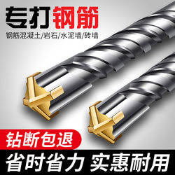 Complete Set of Cross Impact Drill Bits, Electric Hammer Round Shank and Square Shank Alloy Round Head Bits, Special for Drilling through Concrete and Rebar