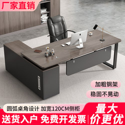 Office Desk, Office Desk and Chair Set, Simple Modern Style, Manager's Desk, President's Desk, Single-Person Desk, Computer Desk, Executive Desk, Boss's Desk
