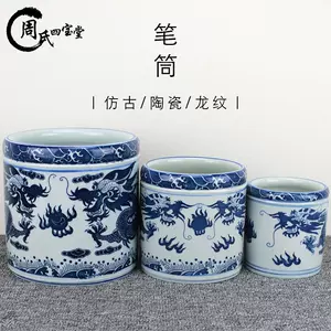 青花龙笔筒- Top 100件青花龙笔筒- 2024年3月更新- Taobao