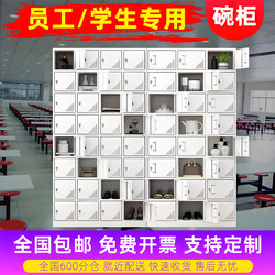 Canteen Cupboards, Multi-Compartment Storage Cabinets, Factory Employee Metal Lockers, Employee Stainless Steel Cutlery and Cup Cabinets, Shoe Cabinets