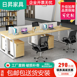 Office Desk and Chair Set, Staff Desk, Simple and Modern, 4/6 Person Office Cubicle Workstation, Employee Office