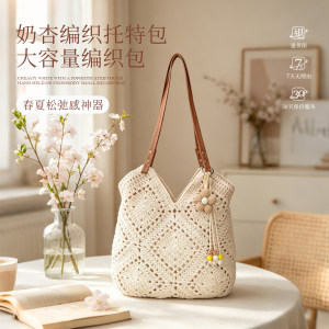 
Apricot color hollow woven tote bag women's large capacity commuter shoulder bag vacation style seaside beach bag straw woven bag
