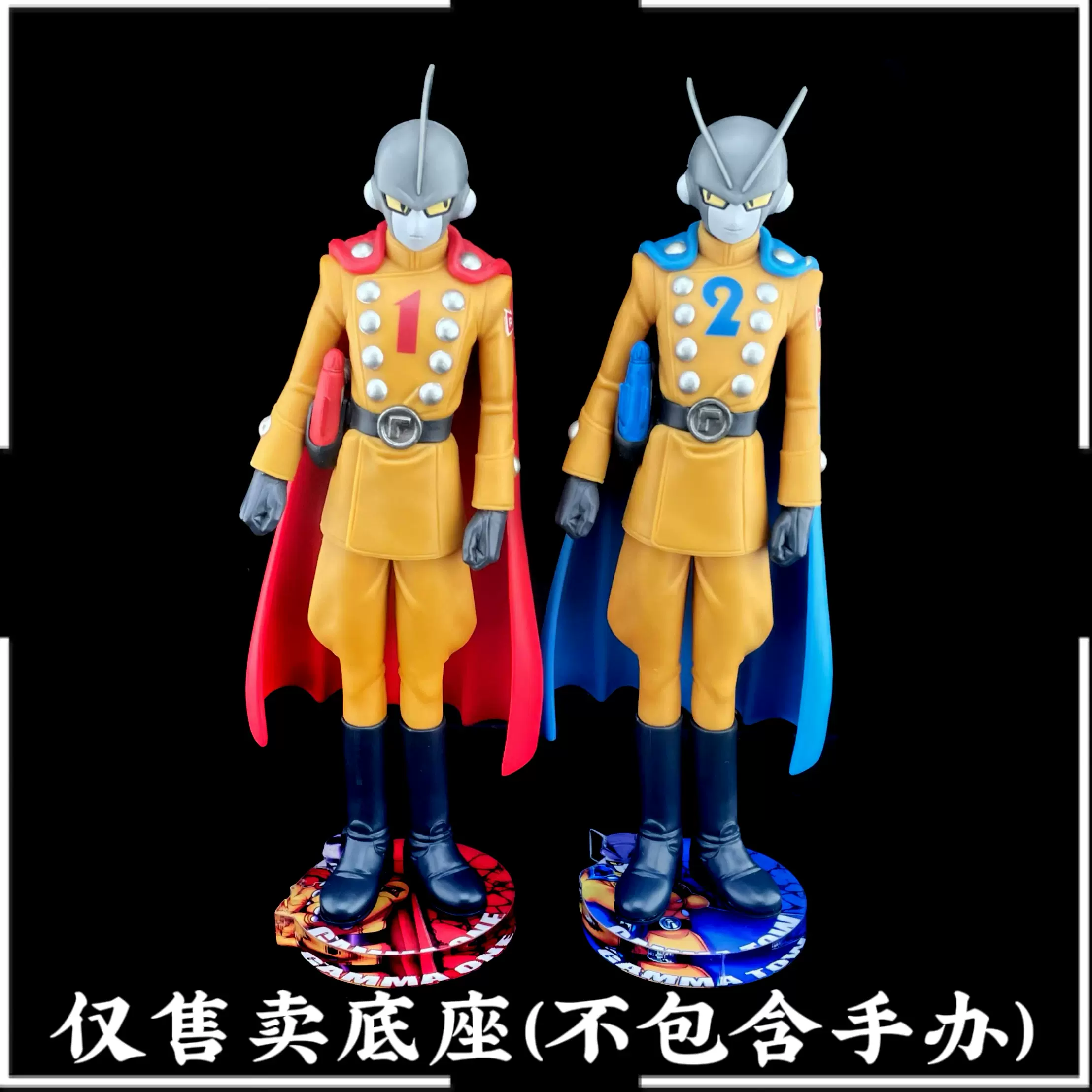 西柚底座适用于七龙珠龙珠超DXF伽玛1号伽玛2号亚克力底座