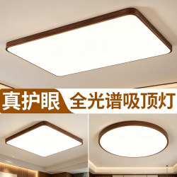 Walnut Color New Chinese Style Led Ceiling Light Living Room Main Light Bedroom Study Dining Room Balcony Zhongshan Lighting Fixtures