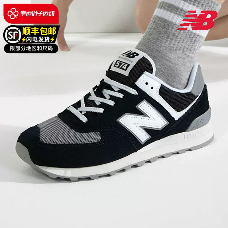 NEW BALANCE官方旗舰正品男鞋女鞋nb574慢跑鞋休闲运动鞋跑步鞋-Taobao