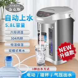 Jinx Automatic Water-Filling Electric Kettle 304 Stainless Steel Large Capacity Constant Temperature Water Boiler Office Water Dispenser
