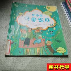 Visual Puzzle Picture Book the World of Dreams [French] Edited by Glaude; Translated by Wang Shuliu; [French] Dela