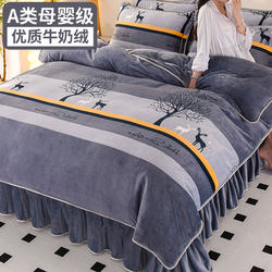 Milk Velvet Four-Piece Set, Winter Thickened Coral Velvet 2025 New Double-Sided Flannel Bedding, Duvet Cover, Bed Skirt