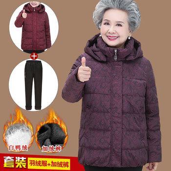 Coat white duck down elderly short jacket grandma clothing

