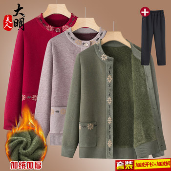 
Grandma's winter velvet thickened cardigan sweater jacket