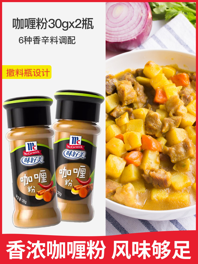 Mccormick Yellow Curry Powder Mccormick Curry Powder 60g Authentic