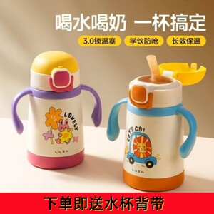 
Rushan children's thermos cup baby kindergarten learning drinking cup bottle infant 316L stainless steel straw water cup
