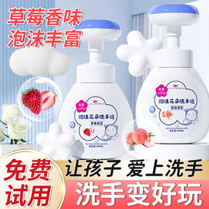 
Watsons Children's Foam Flower Hand Sanitizer Moisturizing, Antibacterial and Disinfecting Household Mild Cleaning Press Bottle Refill