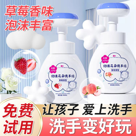 
Watsons Children's Foam Flower Hand Sanitizer Moisturizing, Antibacterial and Disinfecting Household Mild Cleaning Press Bottle Refill