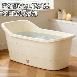 Thickened Adult Bath Tub, Plastic Bathtub, Large Bath Basin for Home Use, Full-Body Soaking Tub