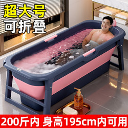 2025 New Model of Bath Tub for Adults, Foldable, Suitable for Home Use, Full-Body Soaking Tub, Sit-In Bathtub