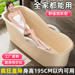 Bath Tub for Adults, Home Use Bath Bucket, Bathtub for Adults, Dual-Purpose Bath Tub for Sauna and Steam, Extra-Large Thickened Model