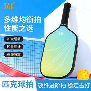 361 Pickleball racket for adults, professional fiberglass competition training, children, students and beginners suitable for pickleball
